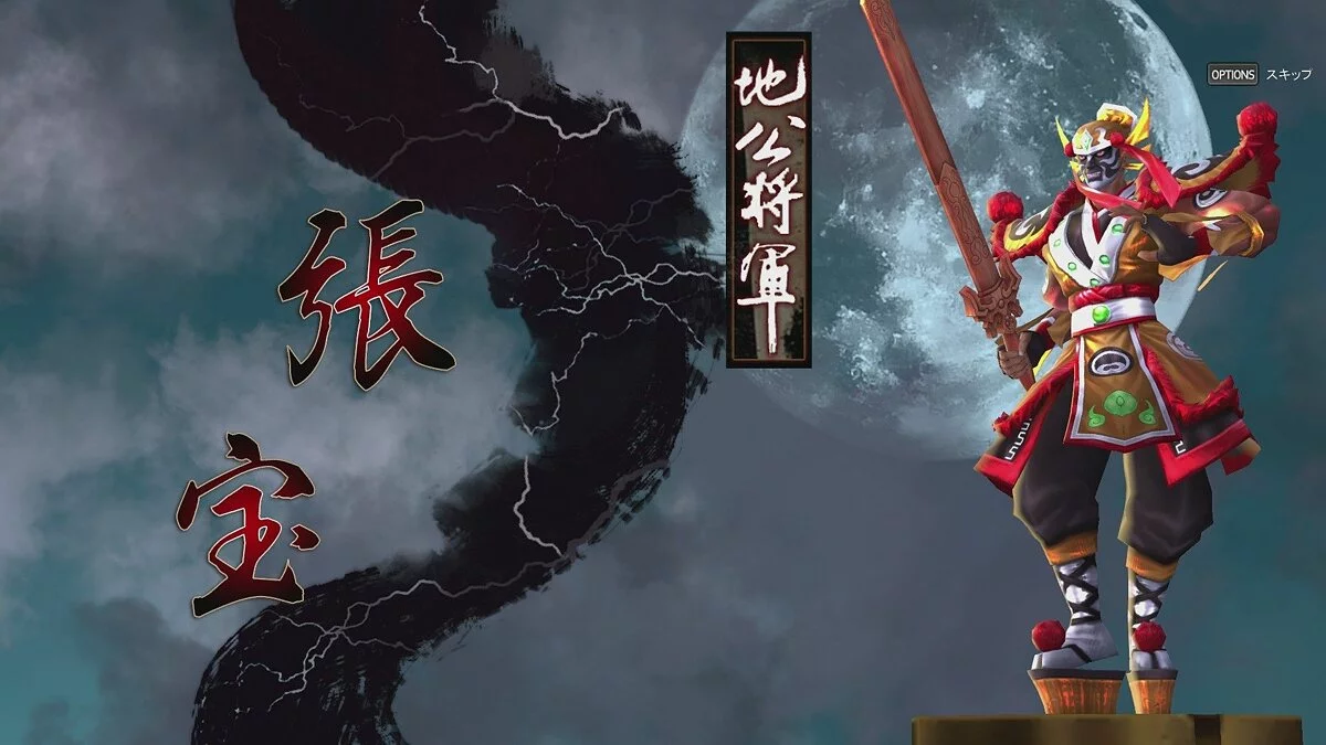 Скриншот из игры Sangoku Senki: Knights of Valour - 7