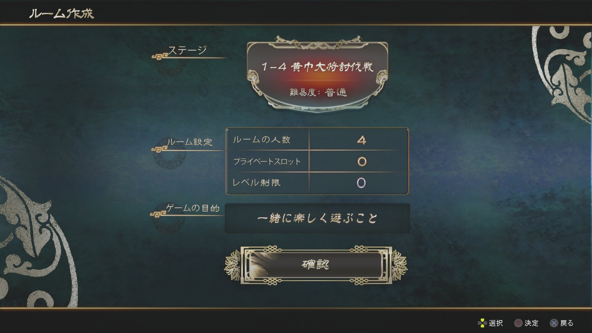 Скриншот из игры Sangoku Senki: Knights of Valour - 29