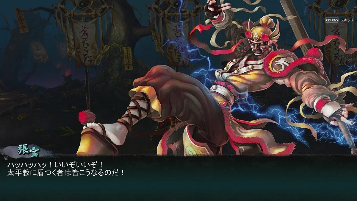 Скриншот из игры Sangoku Senki: Knights of Valour - 11