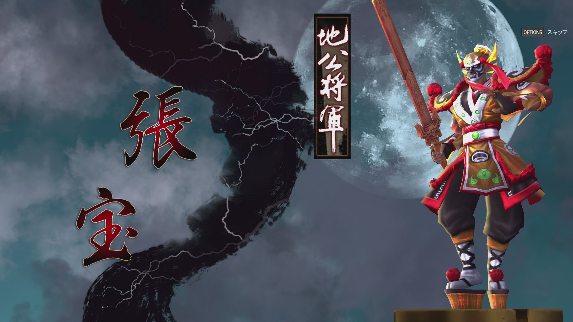 Скриншот из игры Sangoku Senki: Knights of Valour - 31