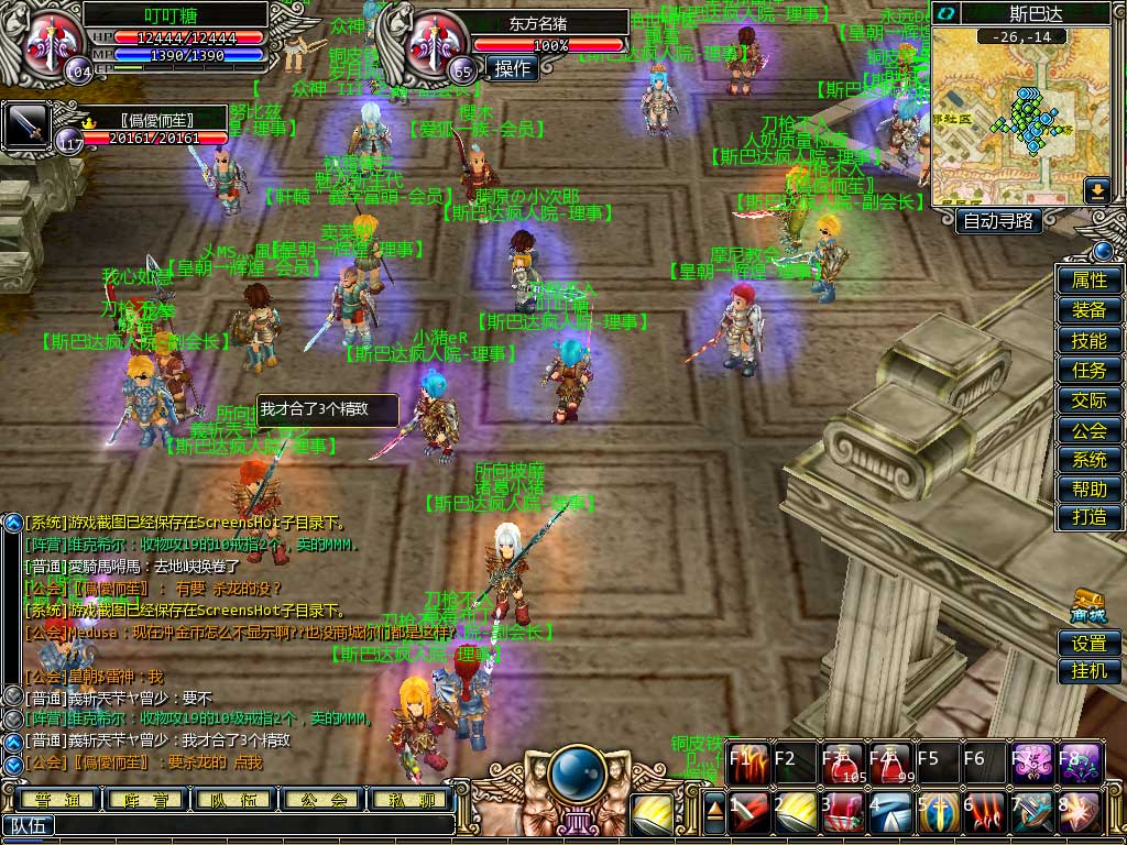 Скриншот из игры GodsWar Online - 80