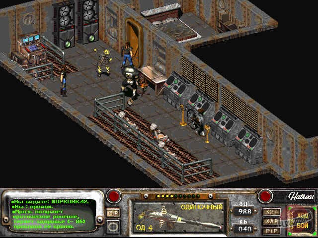 Скриншот из игры Fallout 2 - 66