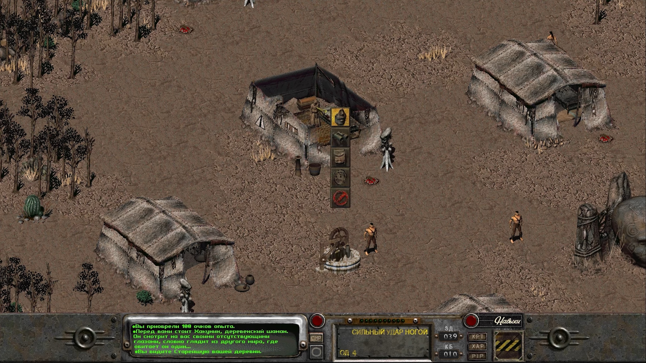 Скриншот из игры Fallout 2 - 71