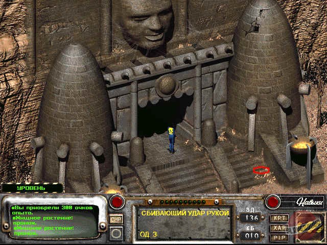 Скриншот из игры Fallout 2 - 90