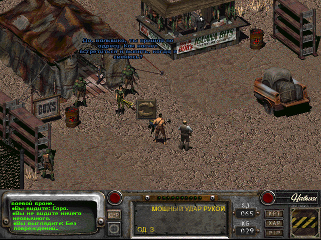 Скриншот из игры Fallout 2 - 91
