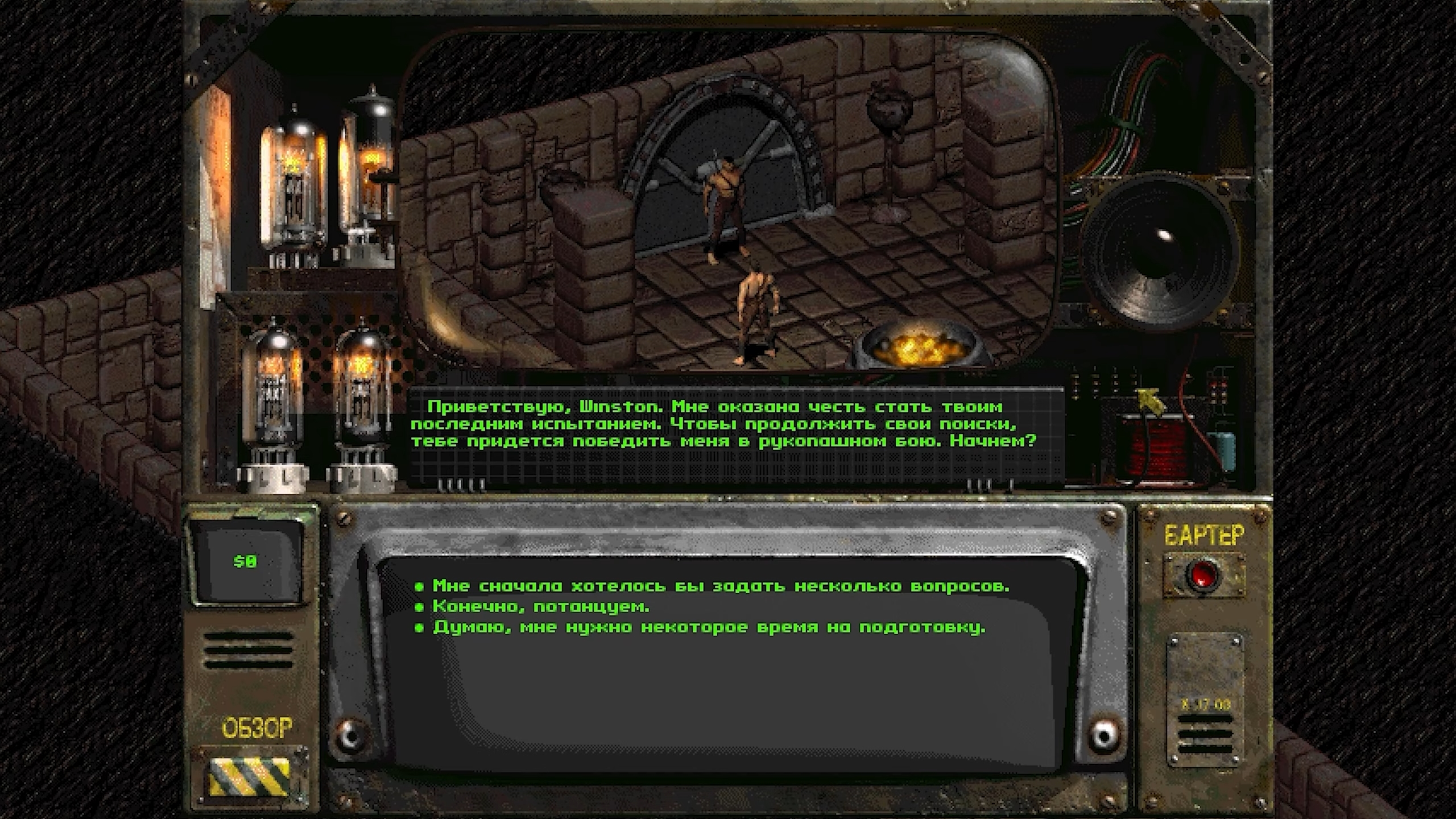 Скриншот из игры Fallout 2 - 17