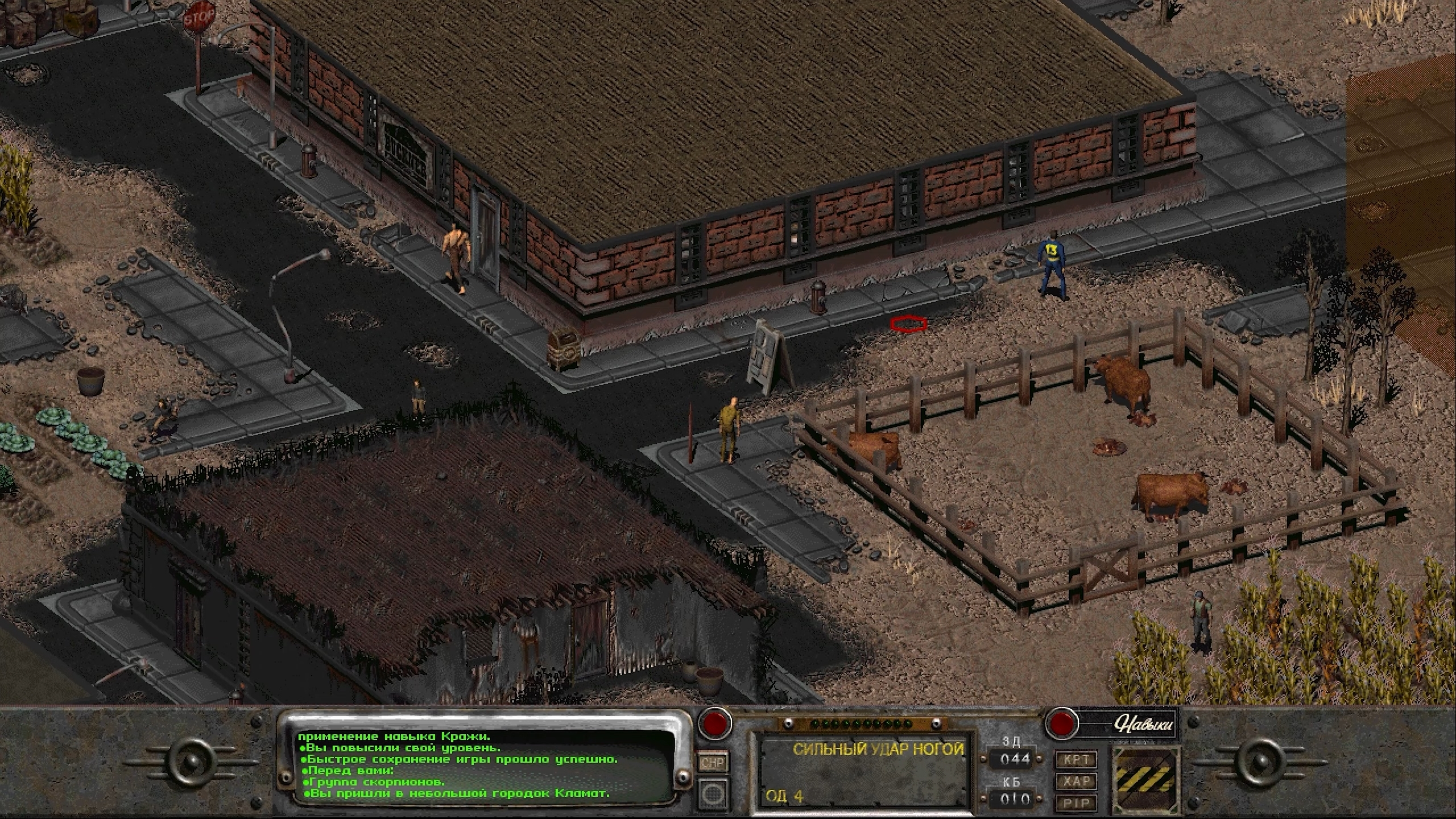 Скриншот из игры Fallout 2 - 33