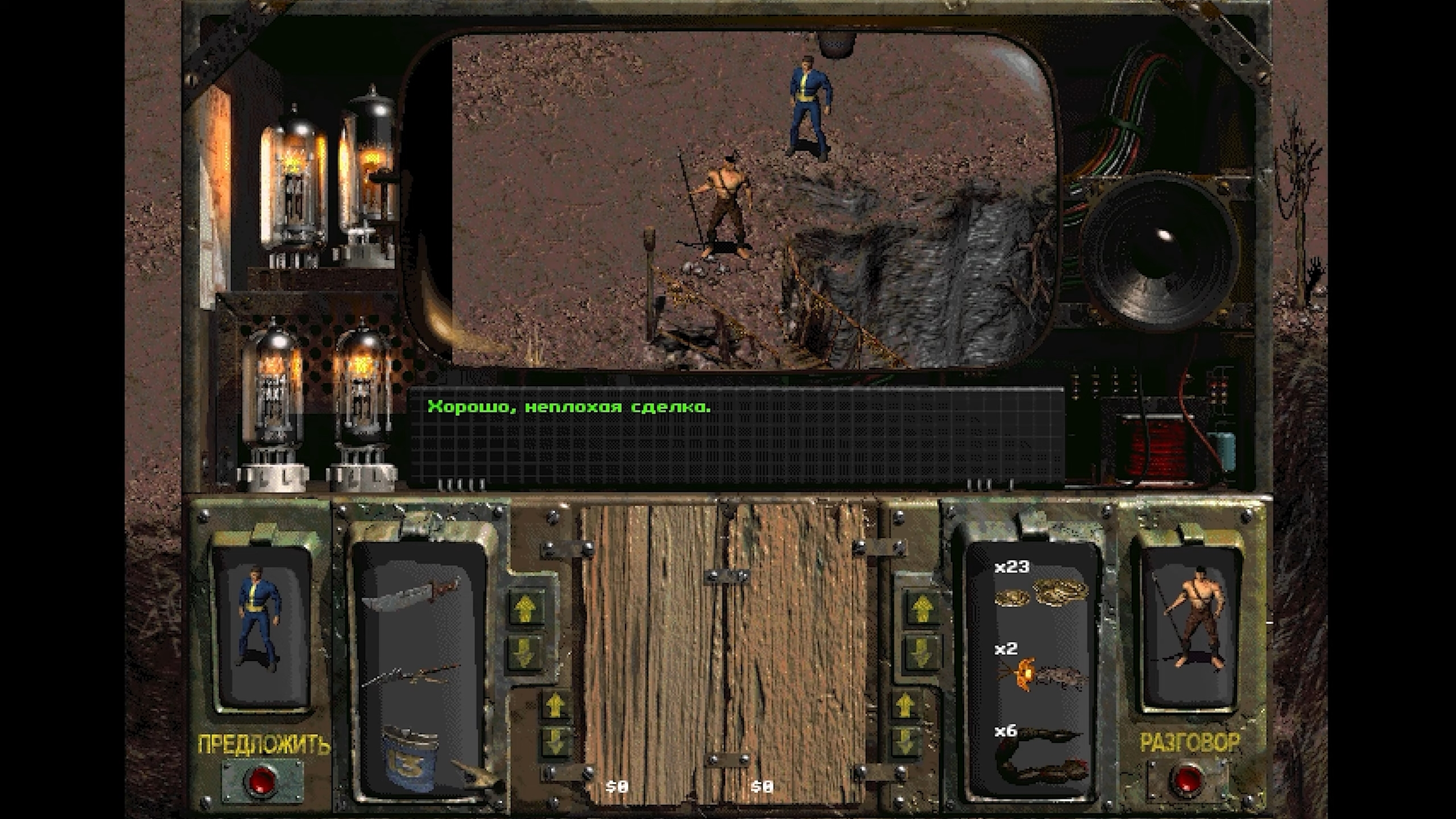 Скриншот из игры Fallout 2 - 15
