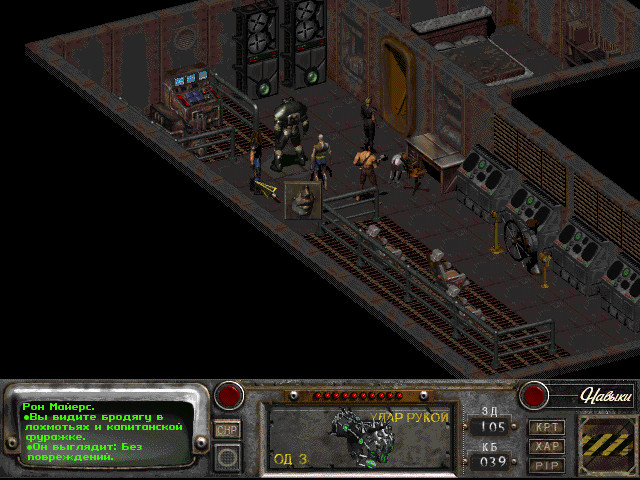 Скриншот из игры Fallout 2 - 11