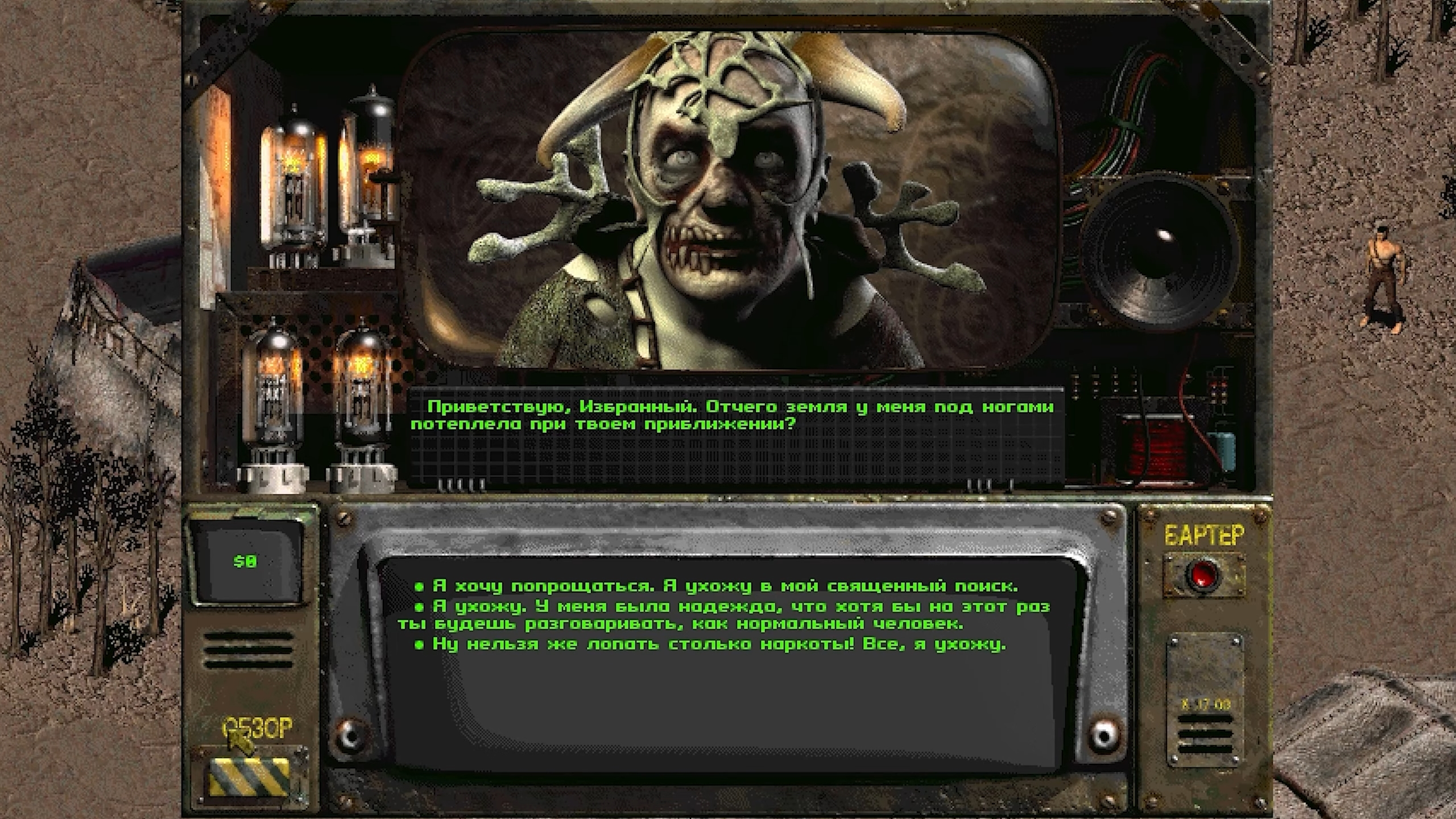 Скриншот из игры Fallout 2 - 65
