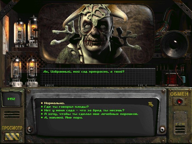 Скриншот из игры Fallout 2 - 93