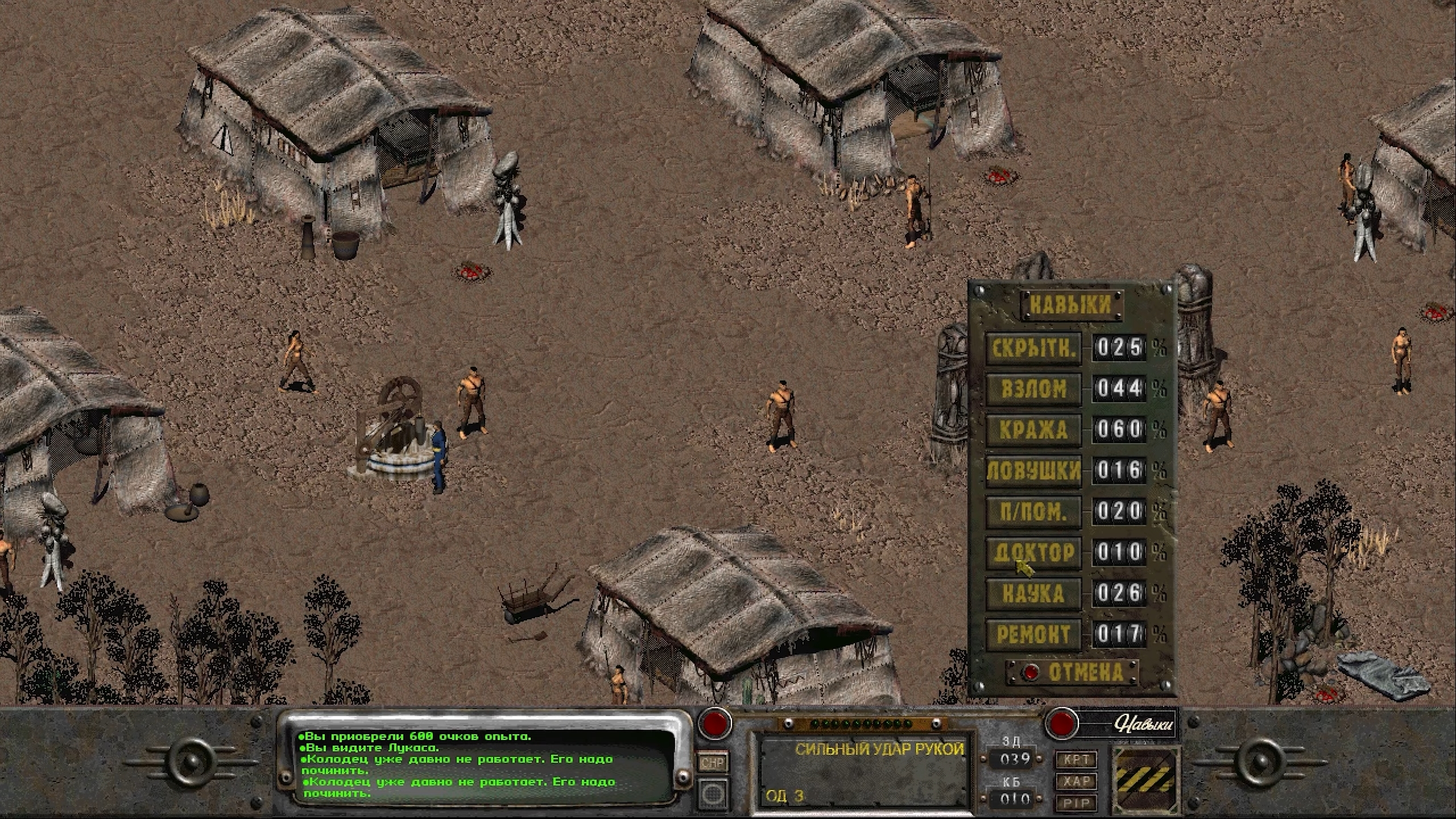 Скриншот из игры Fallout 2 - 61
