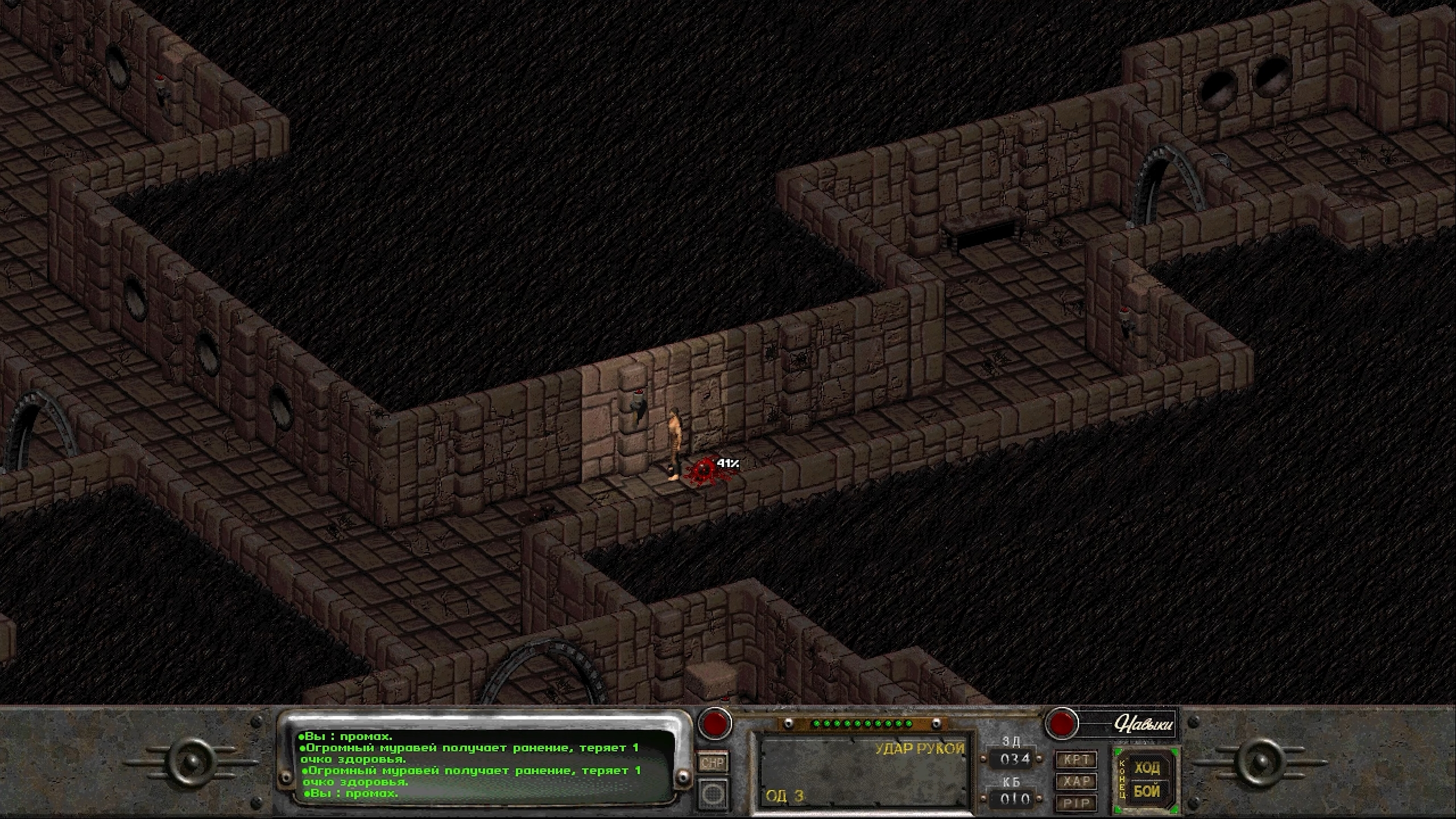 Скриншот из игры Fallout 2 - 38