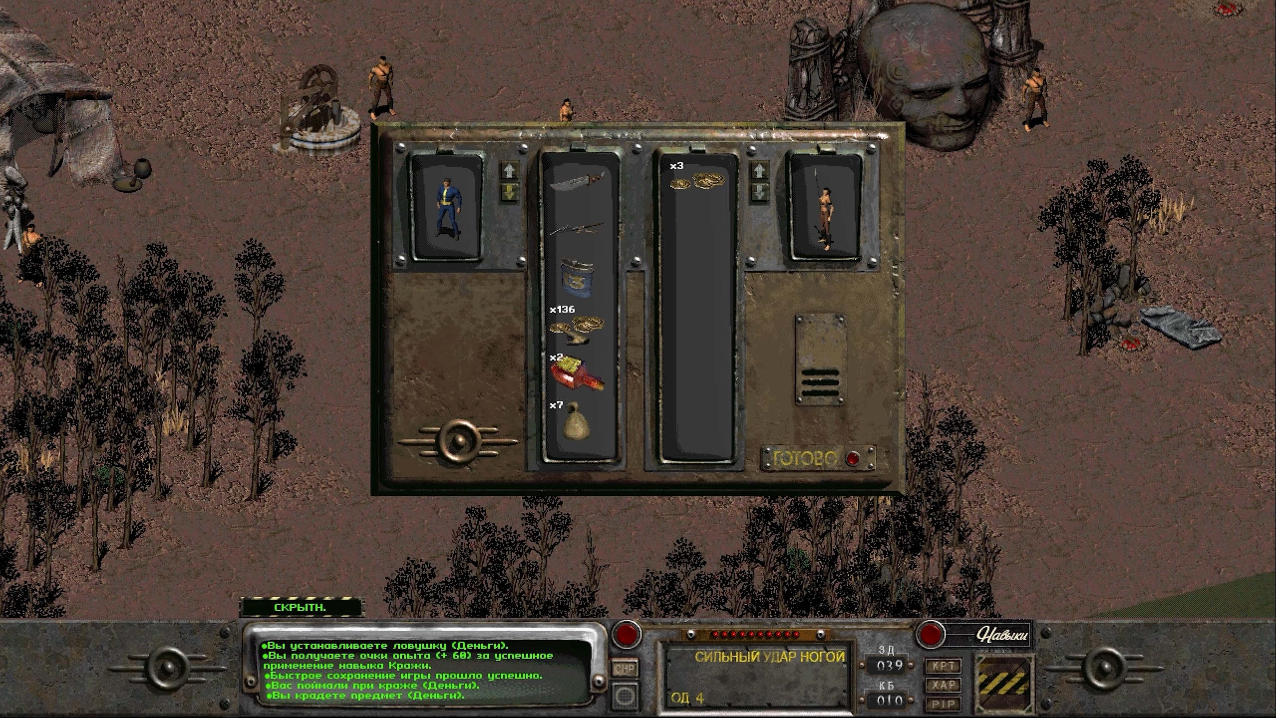 Скриншот из игры Fallout 2 - 75