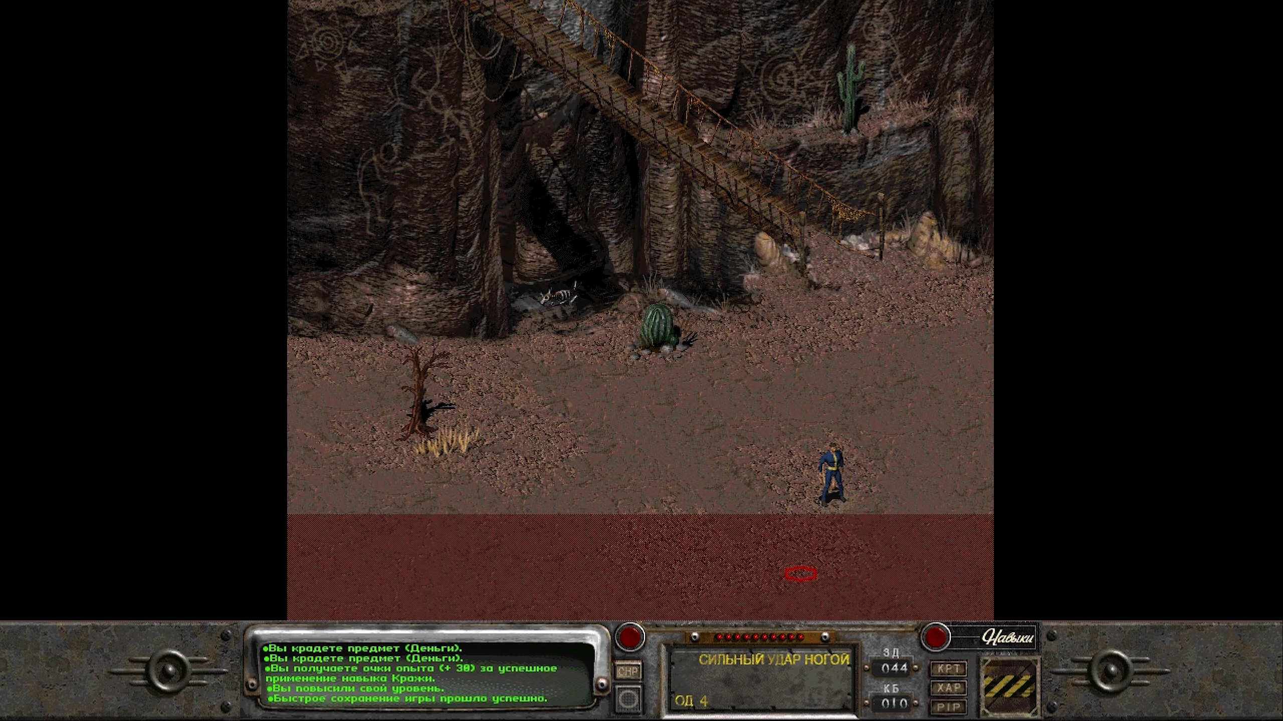Скриншот из игры Fallout 2 - 88