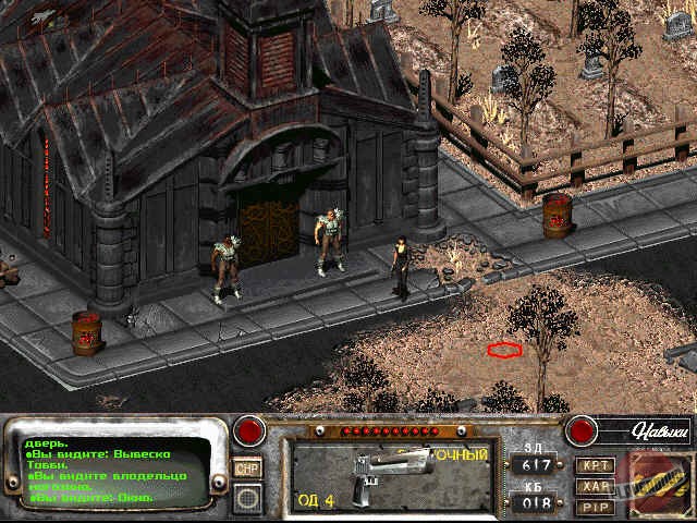 Скриншот из игры Fallout 2 - 56