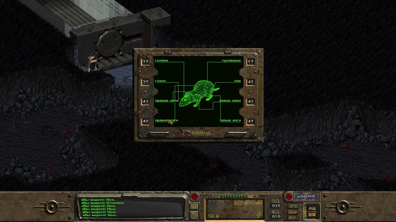 Скриншот из игры Fallout - 53