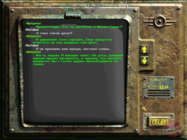 Скриншот из игры Fallout - 30
