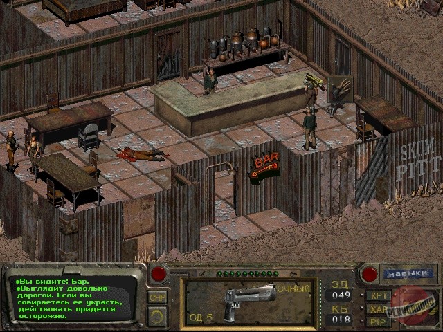 Скриншот из игры Fallout - 15