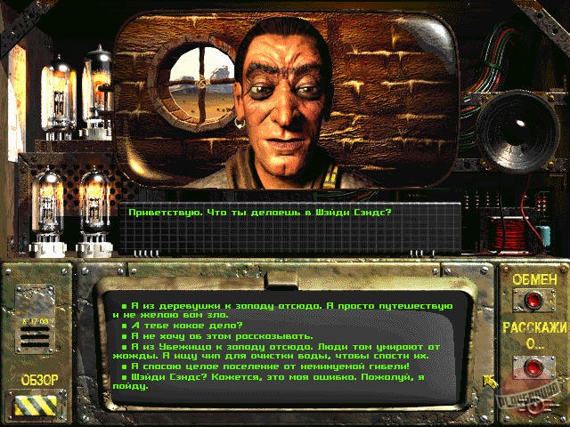 Скриншот из игры Fallout - 23