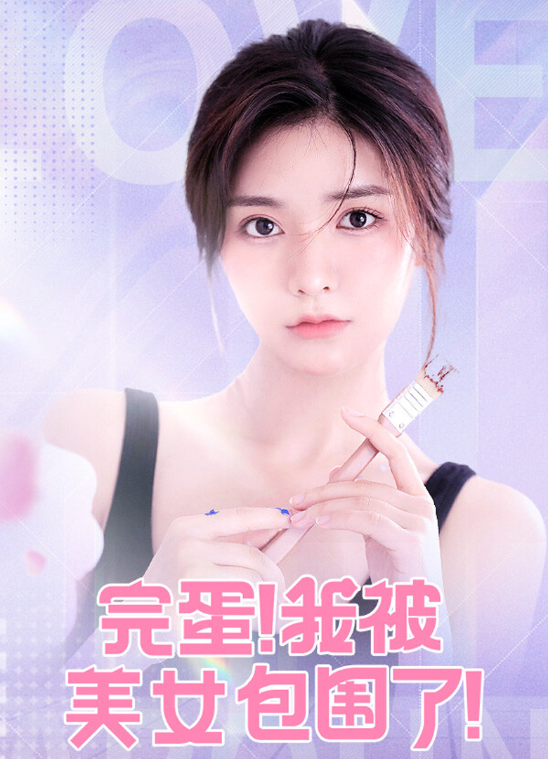 Обложка игры Love Is All Around