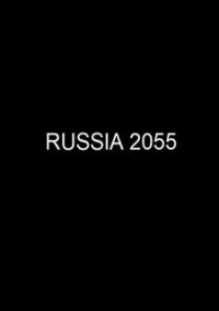 Обложка игры Russia 2055