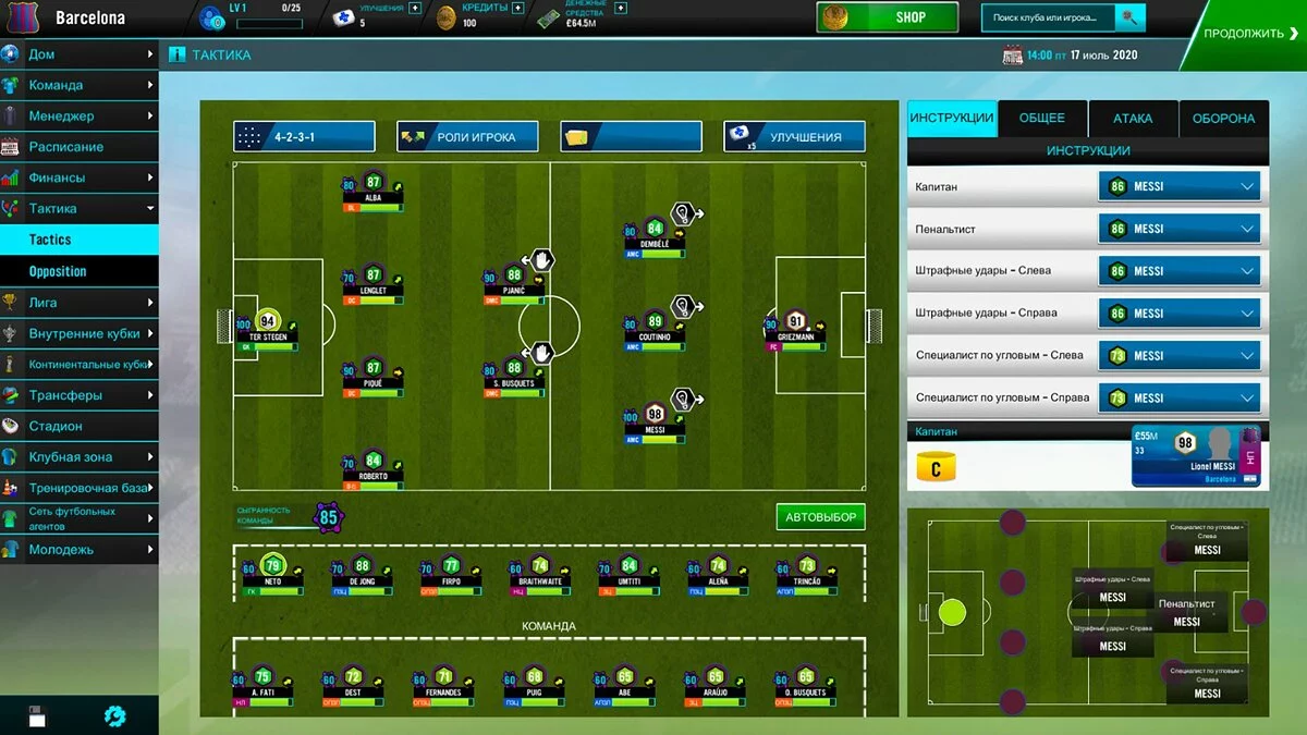Скриншот из игры Soccer Manager 2021 - 21