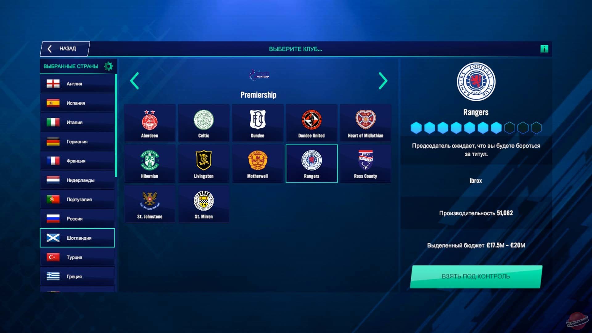 Скриншот из игры Soccer Manager 2022 - 21