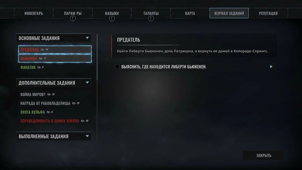 Скриншот из игры Wasteland 3 - 52