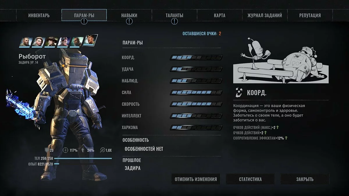 Скриншот из игры Wasteland 3 - 34