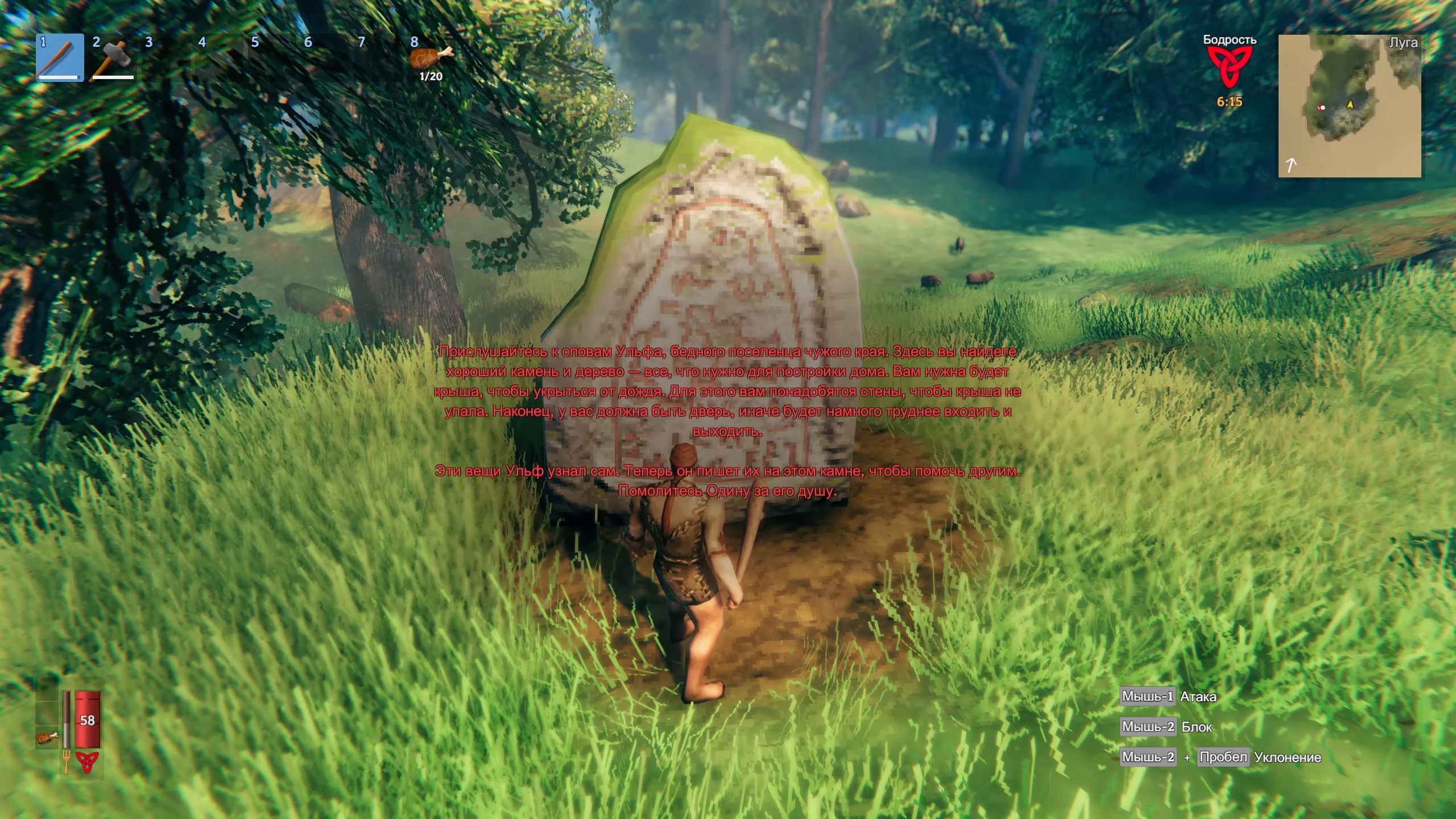 Скриншот из игры Valheim - 78