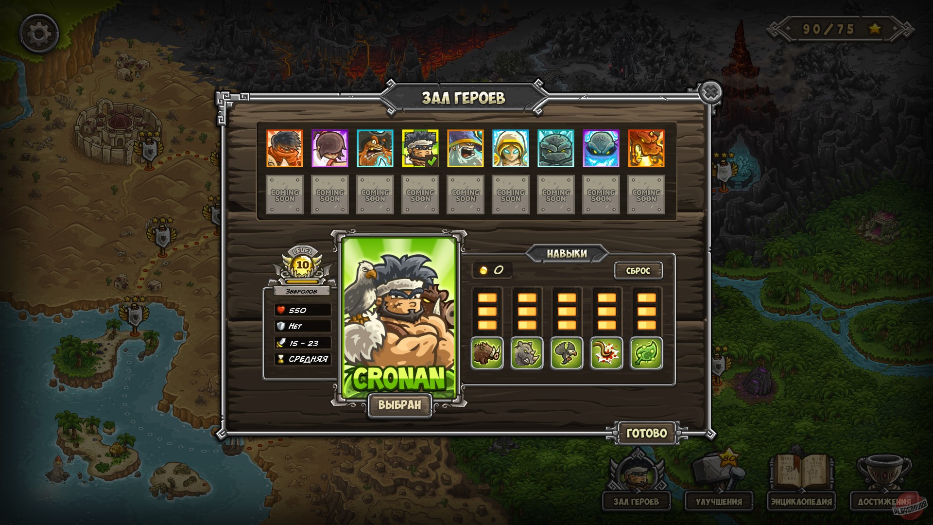Скриншот из игры Kingdom Rush Frontiers - 22