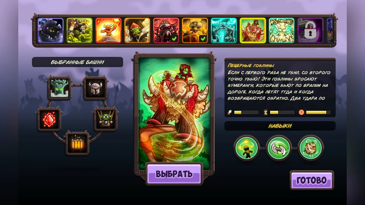 Скриншот из игры Kingdom Rush: Vengeance - 19