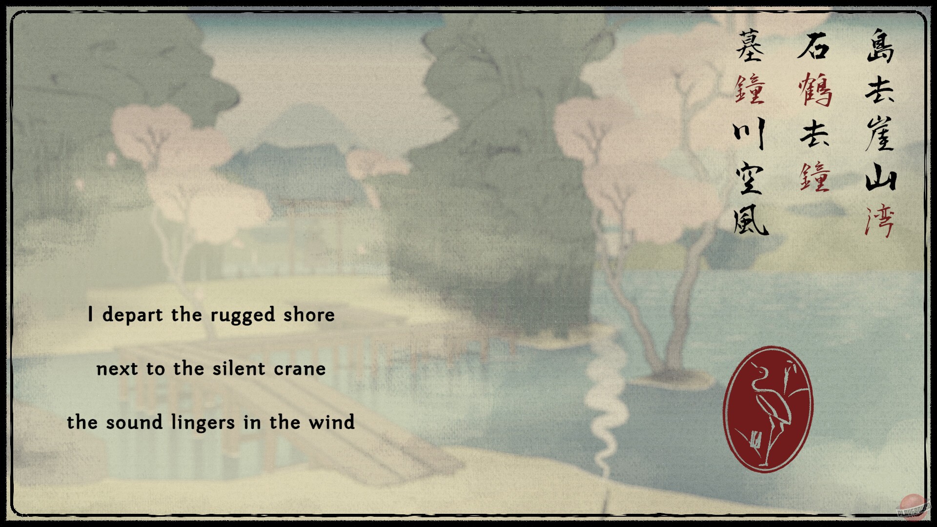 Скриншот из игры Oku - 4