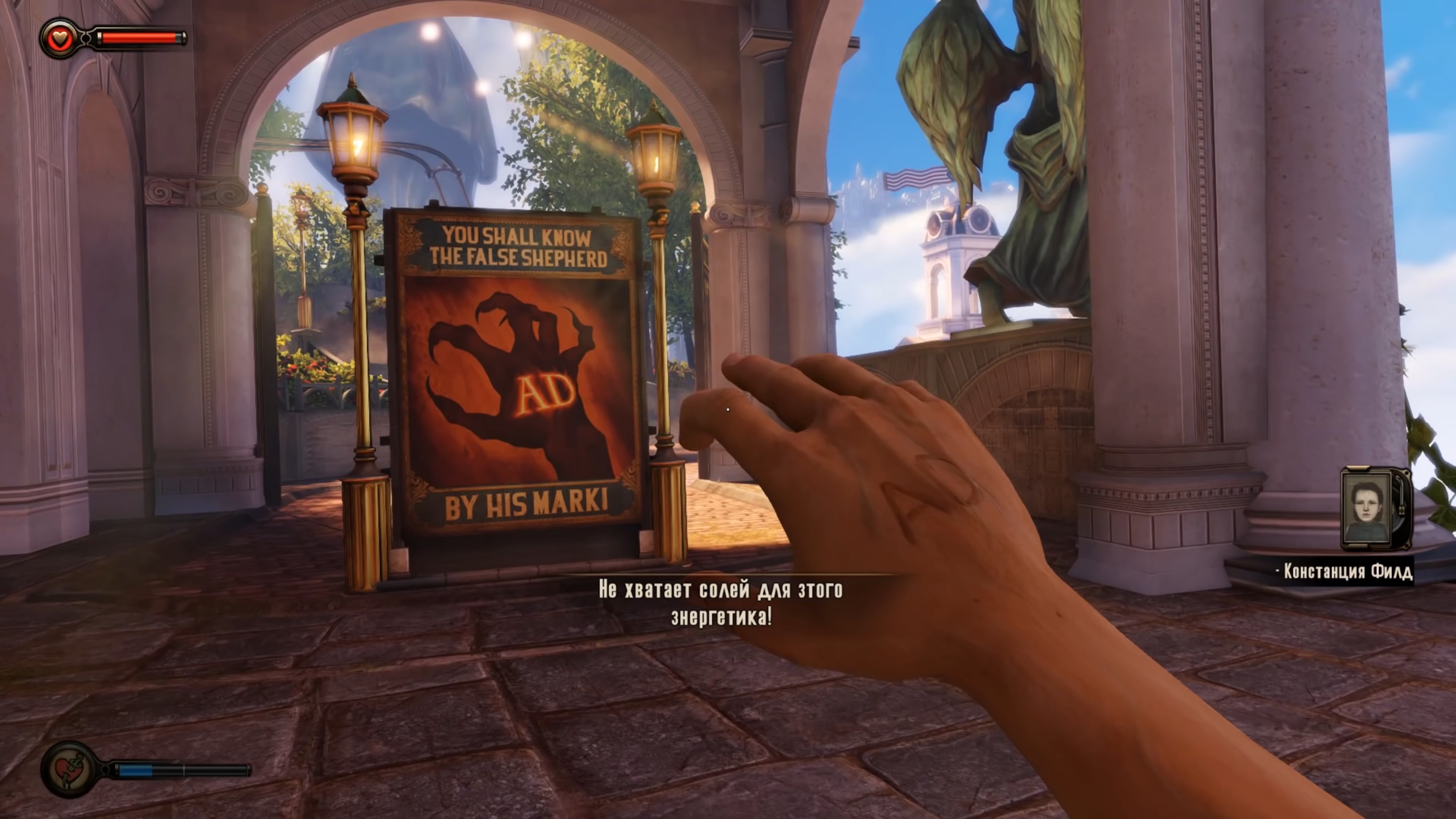 Скриншот из игры BioShock Infinite - 137