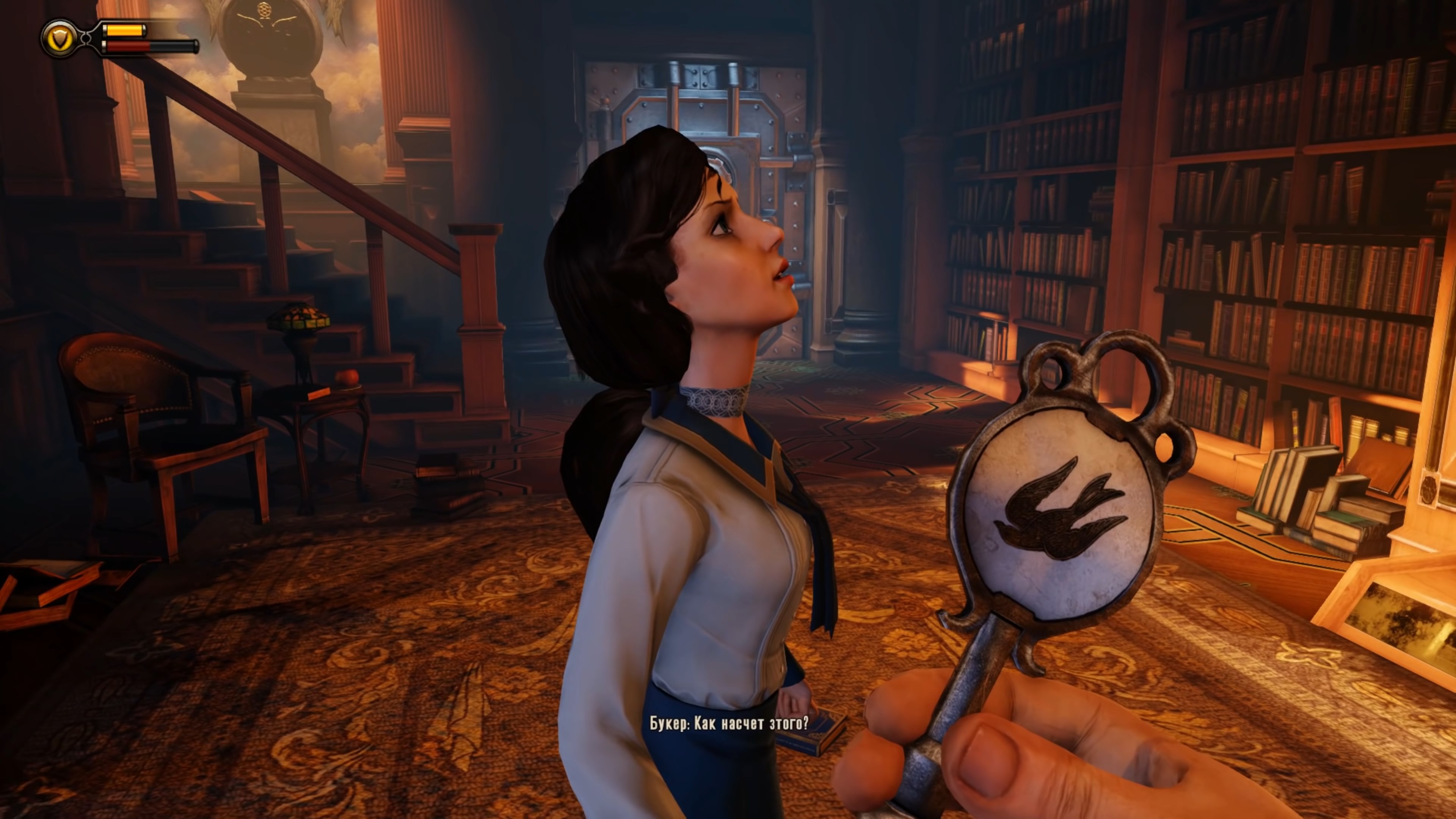 Скриншот из игры BioShock Infinite - 147