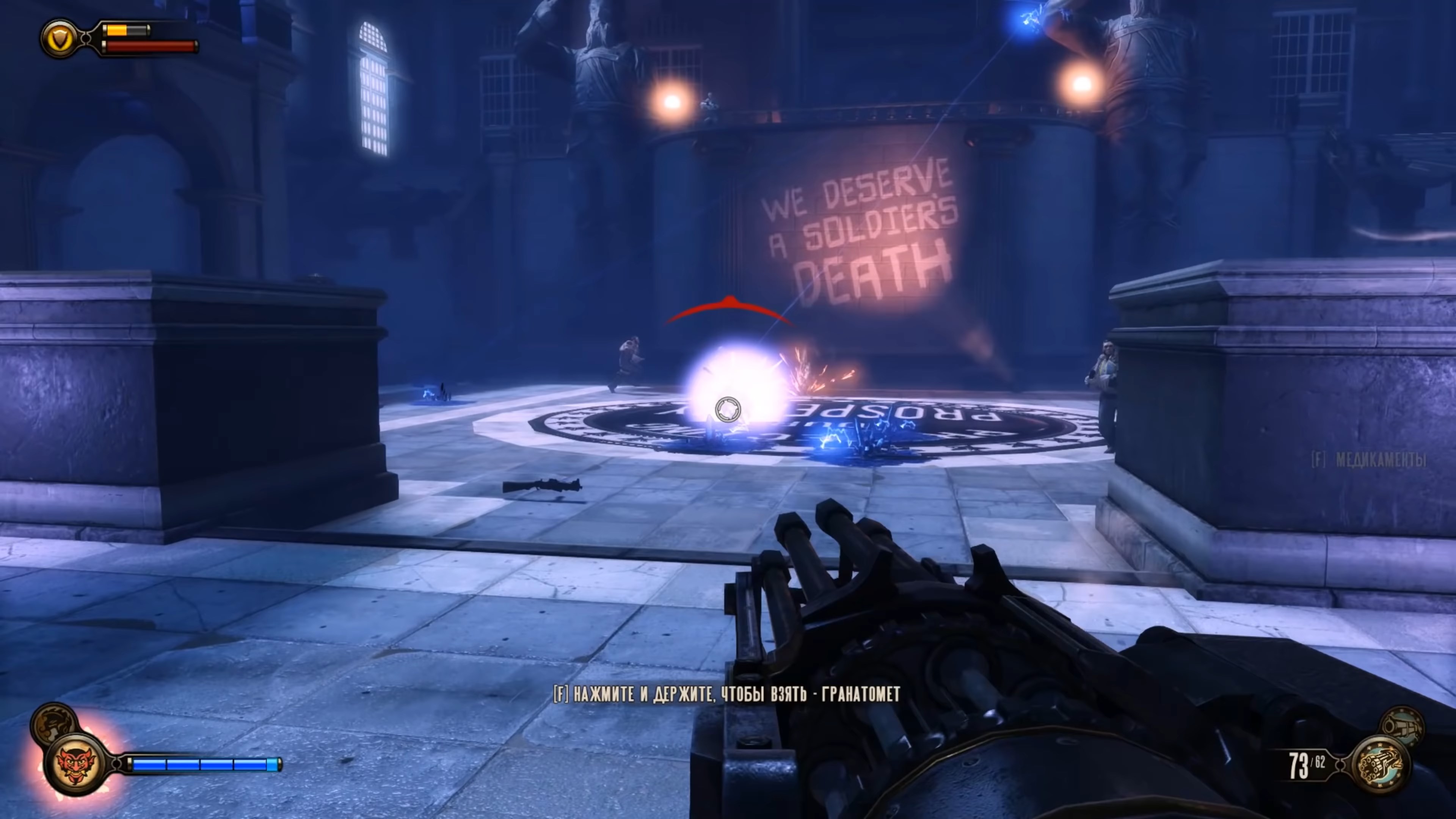 Скриншот из игры BioShock Infinite - 58