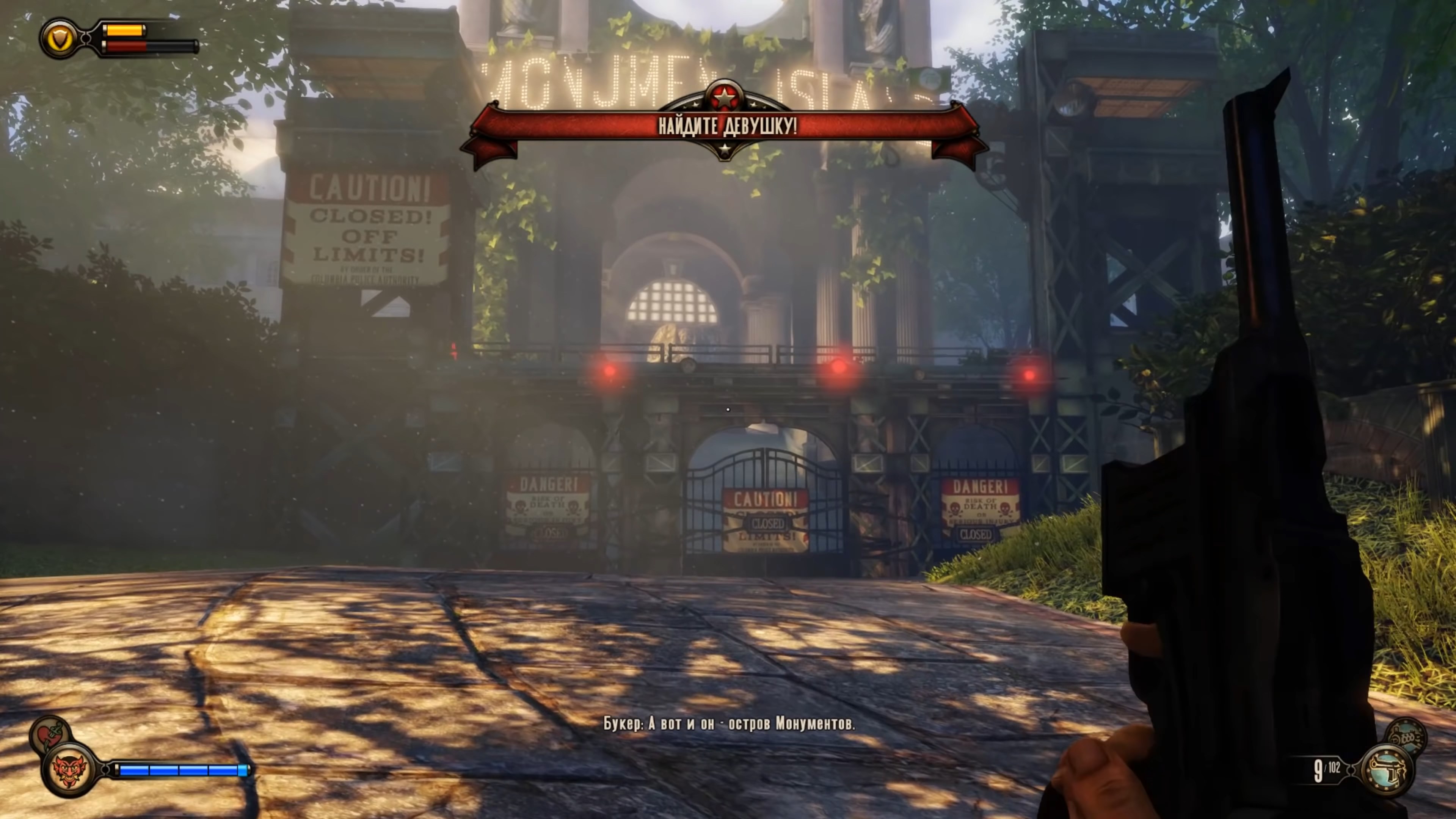 Скриншот из игры BioShock Infinite - 50