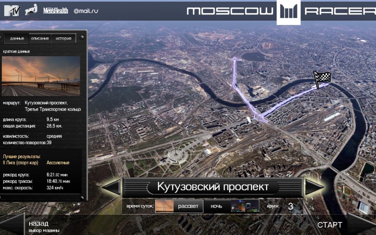 Скриншот из игры Moscow Racer - 44
