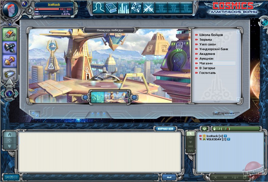 Скриншот из игры COSMICS: Галактические войны - 7