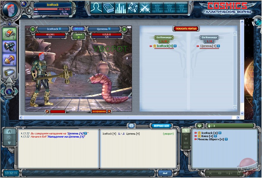 Скриншот из игры COSMICS: Галактические войны - 6