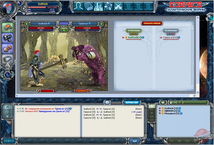 Скриншот из игры COSMICS: Галактические войны - 5