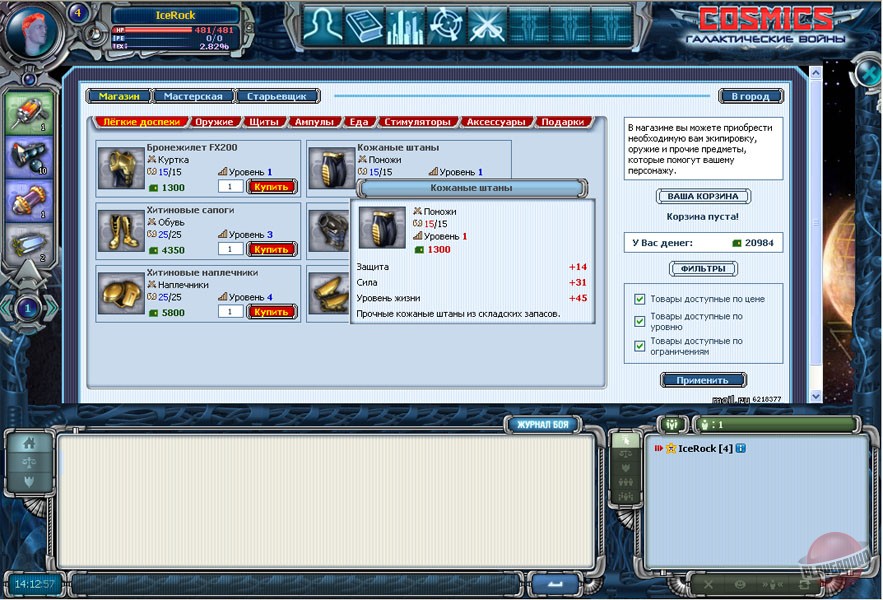 Скриншот из игры COSMICS: Галактические войны - 1