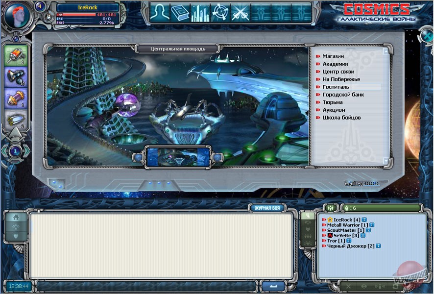 Скриншот из игры COSMICS: Галактические войны - 8