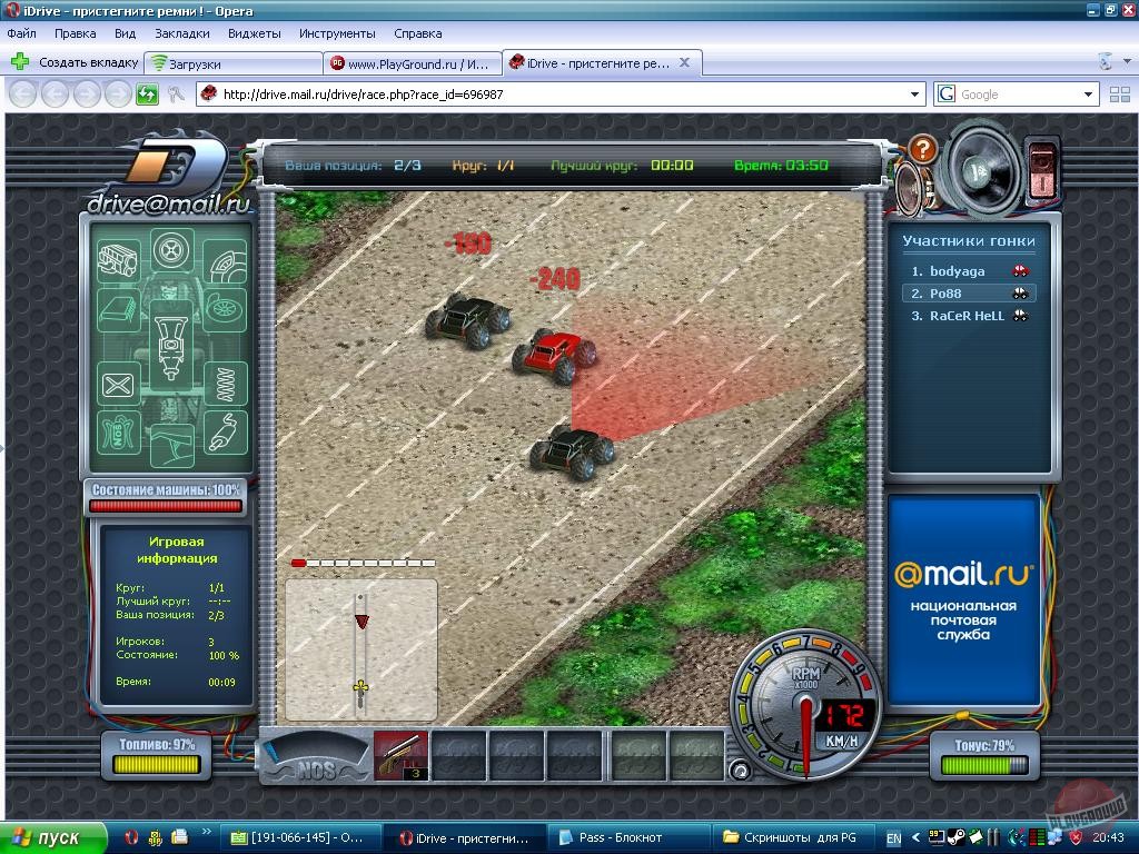 Скриншот из игры Драйв - 2