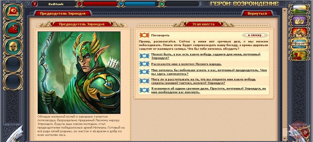 Скриншот из игры Heroes: Rebirth - 5