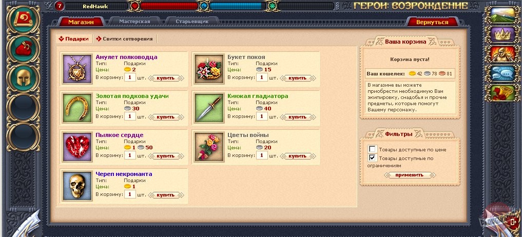 Скриншот из игры Heroes: Rebirth - 2