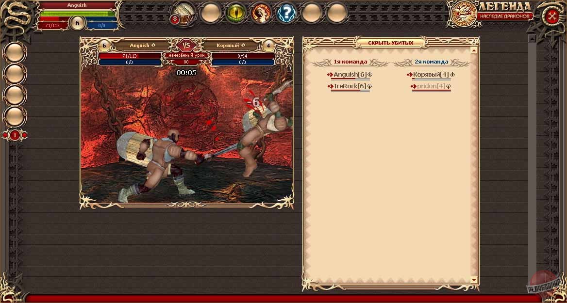 Скриншот из игры Legend: Legacy of the Dragons - 6