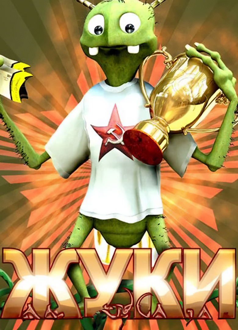 Обложка игры Жуки