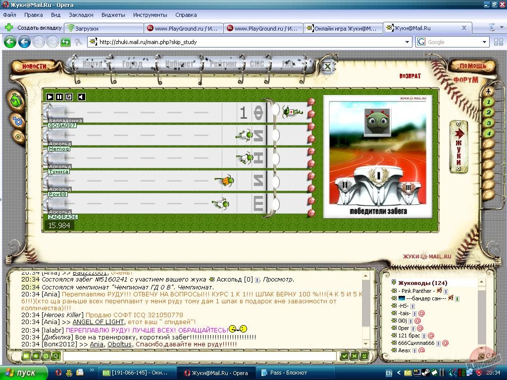 Скриншот из игры Жуки - 3